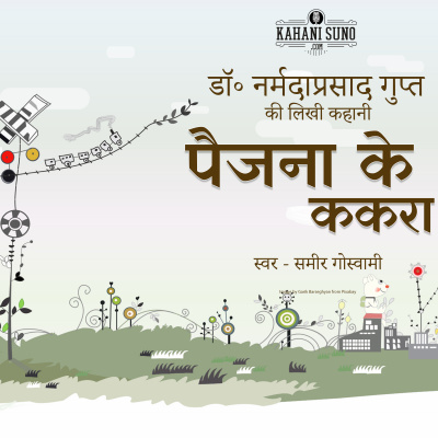 Stories Of Premchand