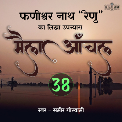 Stories Of Premchand