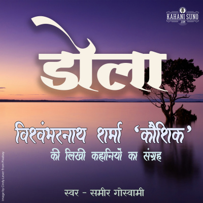 Stories Of Premchand