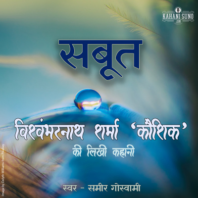 Stories Of Premchand