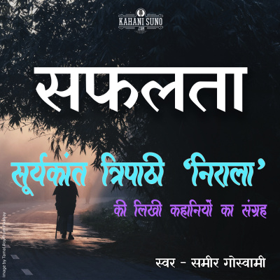 Stories Of Premchand