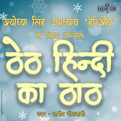 Stories Of Premchand