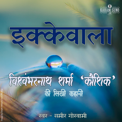 Stories Of Premchand