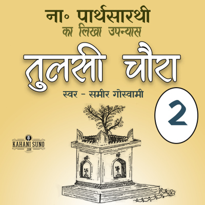 Stories Of Premchand