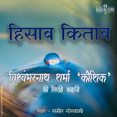 Stories Of Premchand