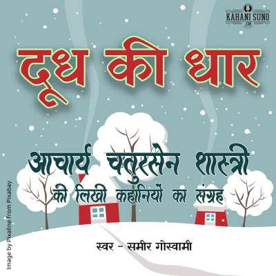 Stories Of Premchand