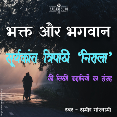 Stories Of Premchand