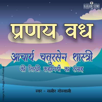 Stories Of Premchand