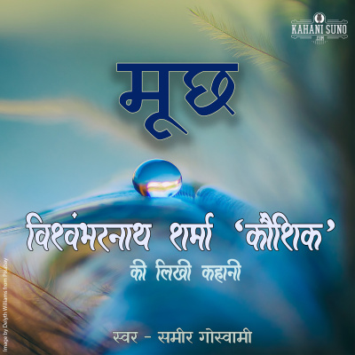 Stories Of Premchand