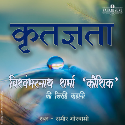 Stories Of Premchand