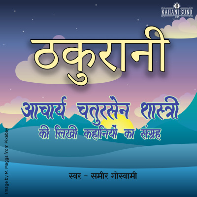 Stories Of Premchand