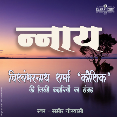 Stories Of Premchand