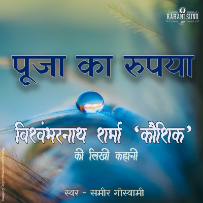 Stories Of Premchand