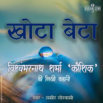 Stories Of Premchand