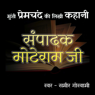 Stories Of Premchand