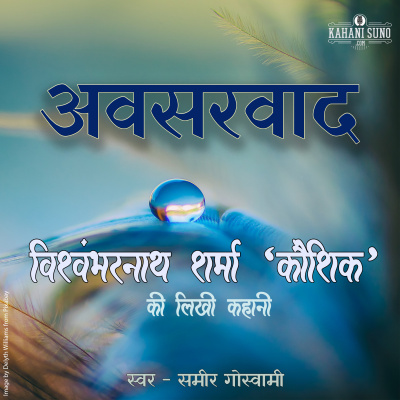 Stories Of Premchand