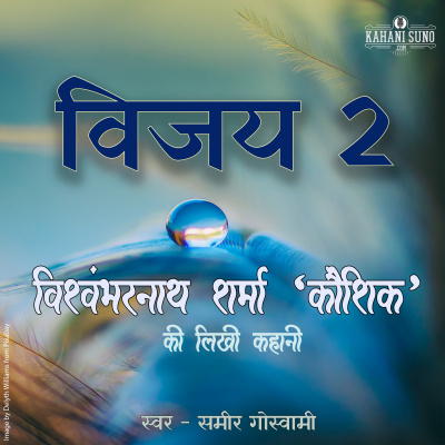 Stories Of Premchand