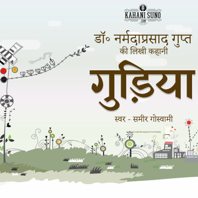 Stories Of Premchand