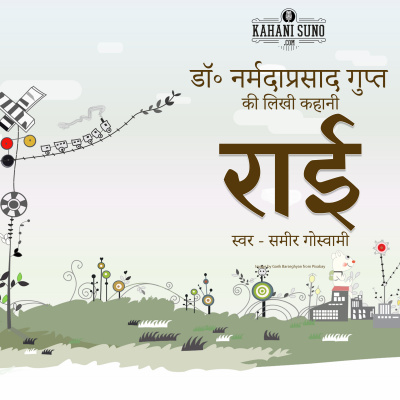 Stories Of Premchand