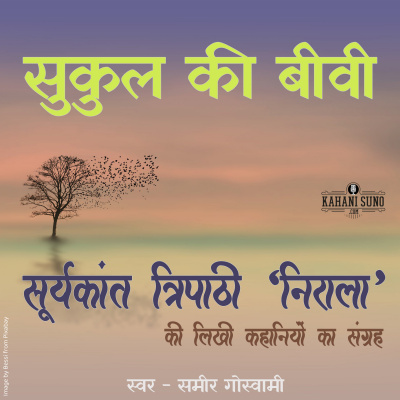 Stories Of Premchand