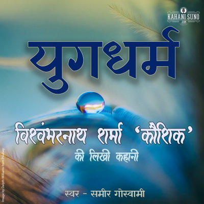 Stories Of Premchand