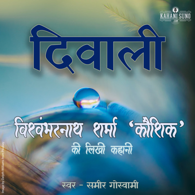 Stories Of Premchand