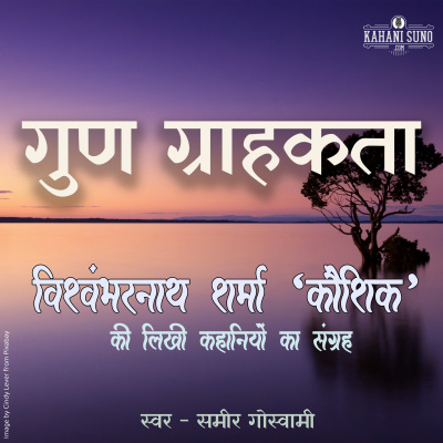 Stories Of Premchand