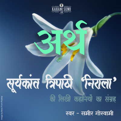 Stories Of Premchand