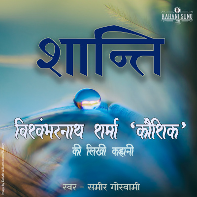 Stories Of Premchand