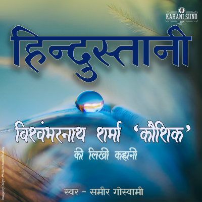 Stories Of Premchand