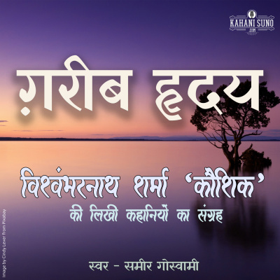 Stories Of Premchand