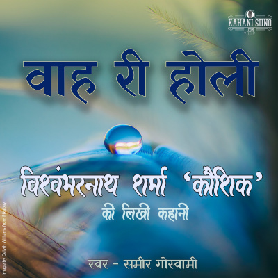 Stories Of Premchand