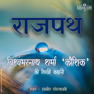 Stories Of Premchand