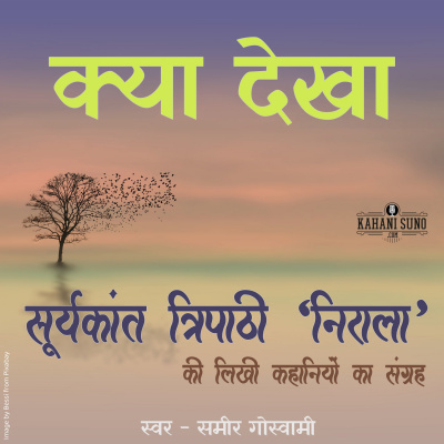 Stories Of Premchand