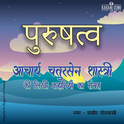 Stories Of Premchand