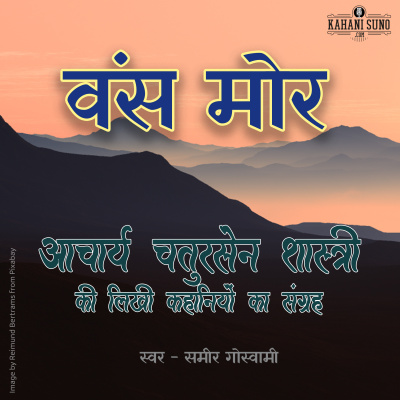 Stories Of Premchand