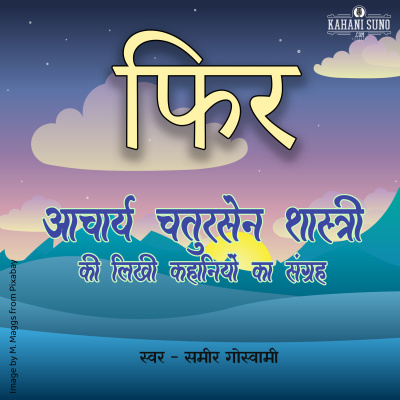 Stories Of Premchand