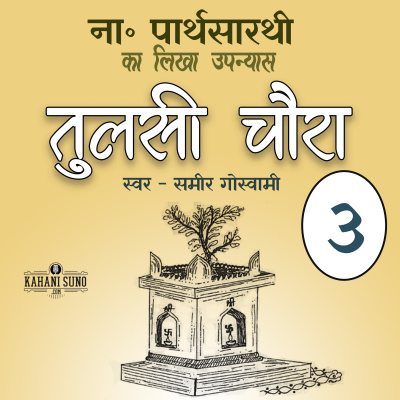 Stories Of Premchand