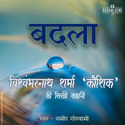 Stories Of Premchand