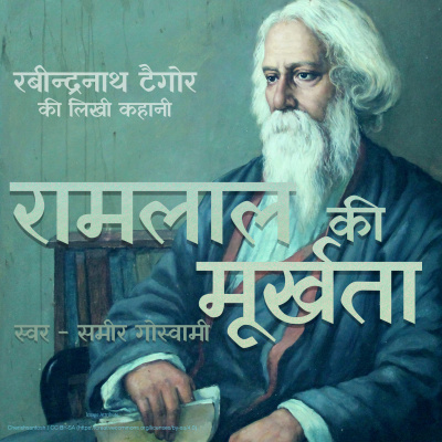 Stories Of Premchand