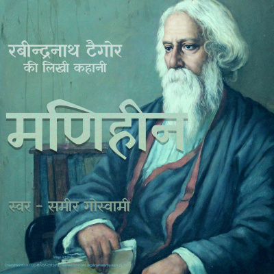 Stories Of Premchand