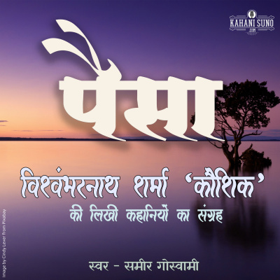 Stories Of Premchand