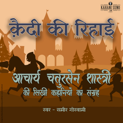 Stories Of Premchand