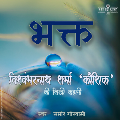 Stories Of Premchand