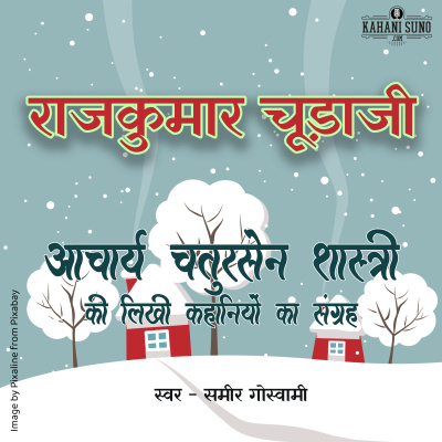 Stories Of Premchand