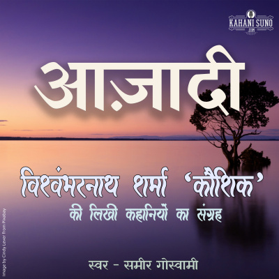 Stories Of Premchand