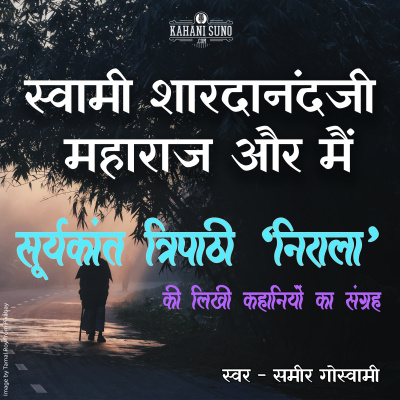 Stories Of Premchand