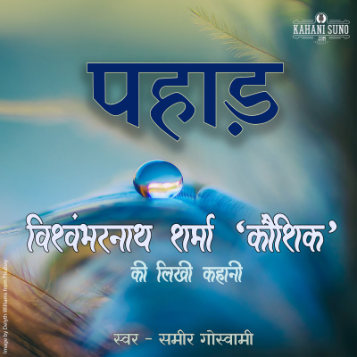 Stories Of Premchand