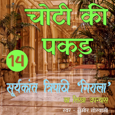 Stories Of Premchand