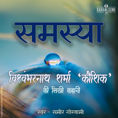 Stories Of Premchand